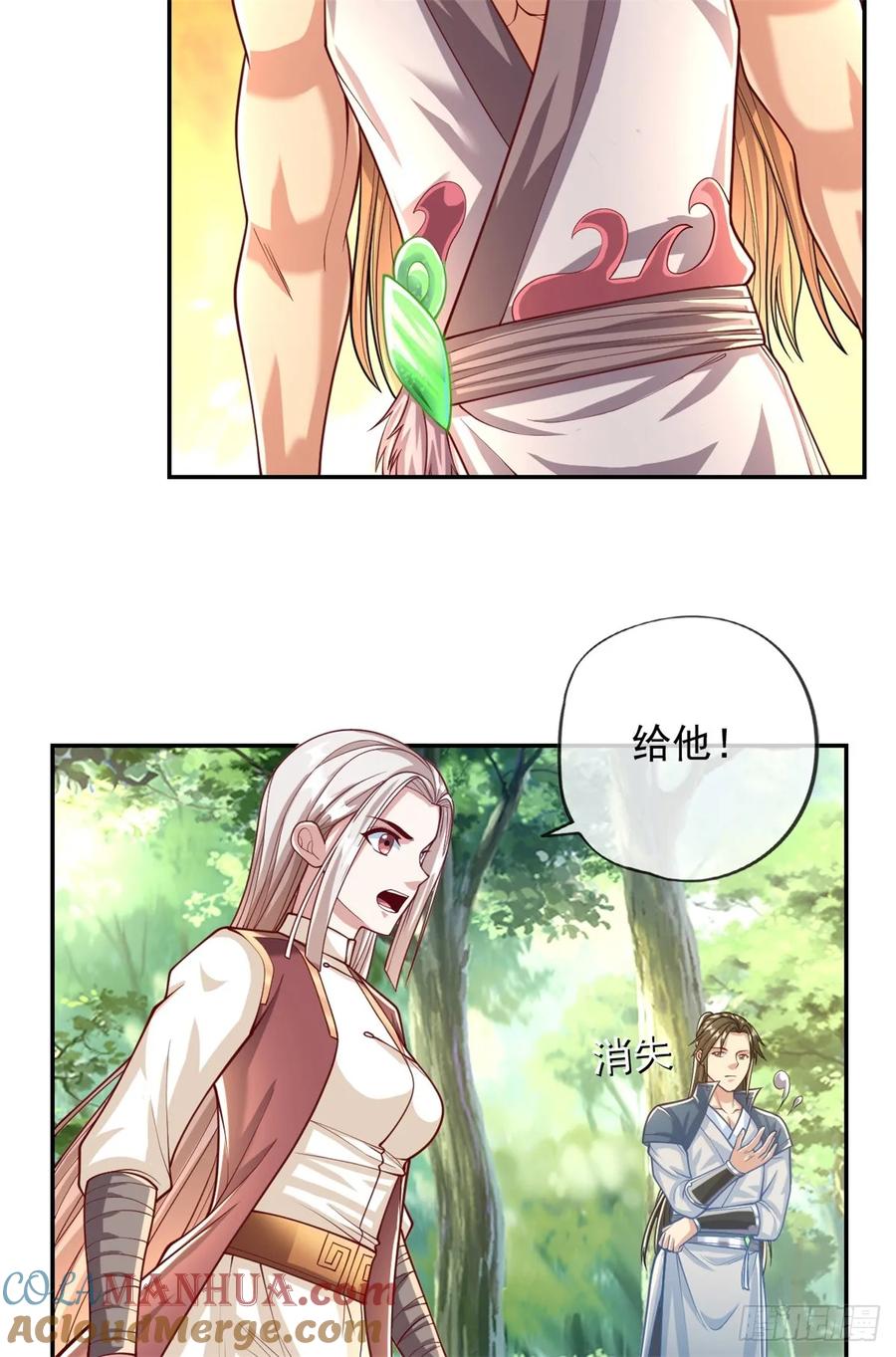 我可以无限顿悟 第38话 如我所愿 第17页