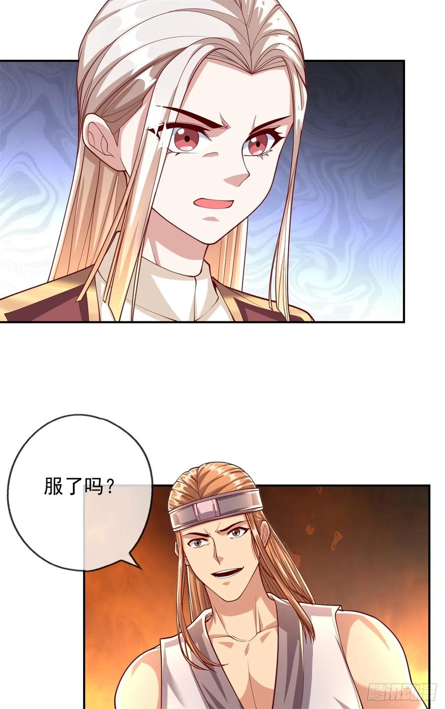 我可以无限顿悟 第38话 如我所愿 第16页