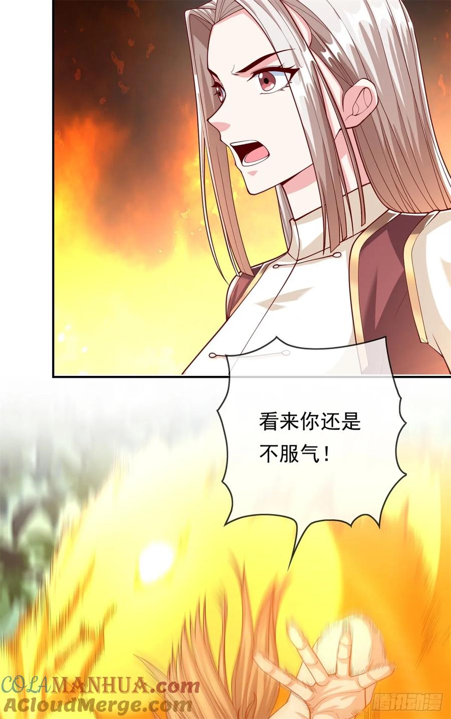 我可以无限顿悟 第38话 如我所愿 第11页