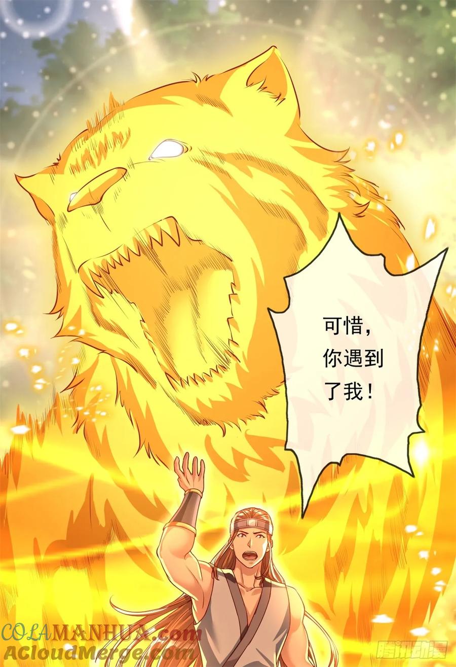 我可以无限顿悟 第39话 说着玩的 第9页