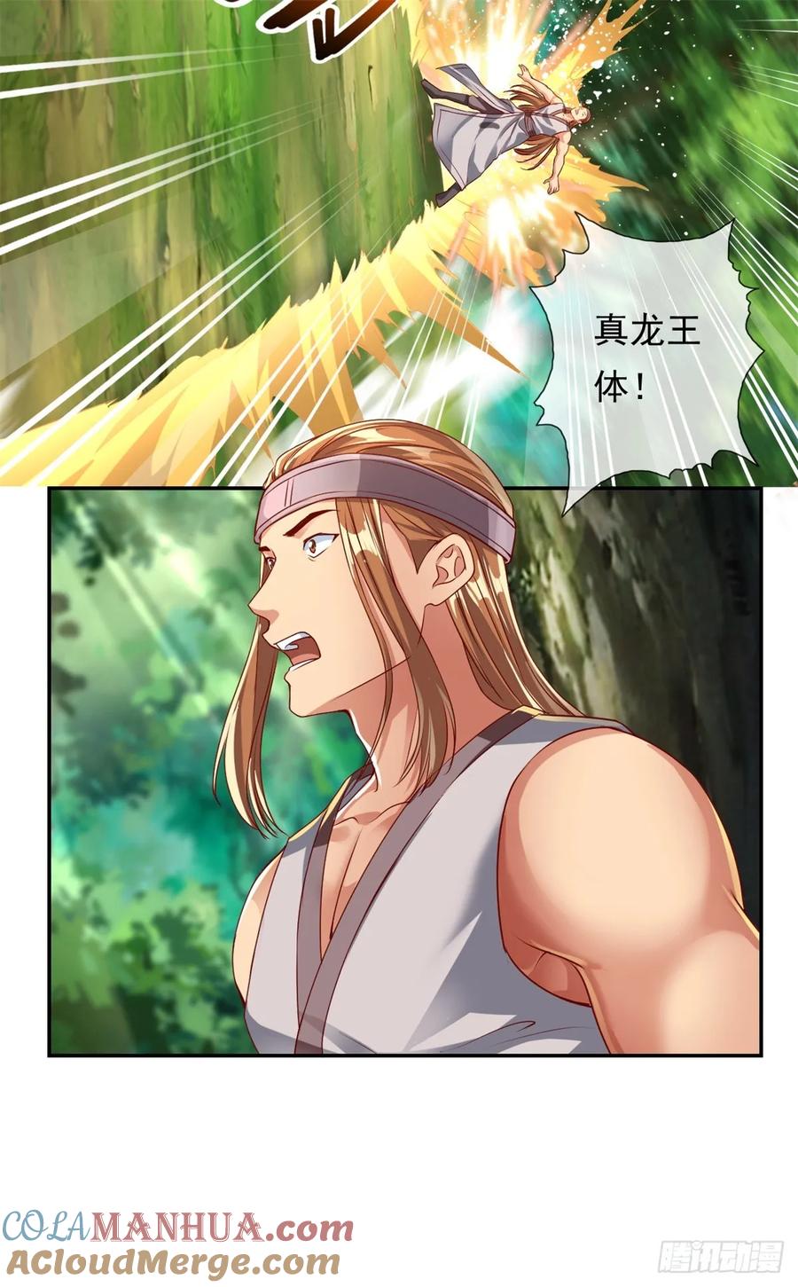 我可以无限顿悟 第39话 说着玩的 第15页
