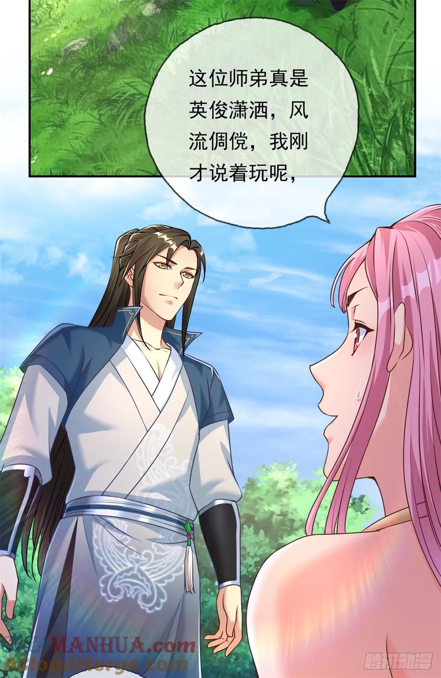我可以无限顿悟 第39话 说着玩的 第19页