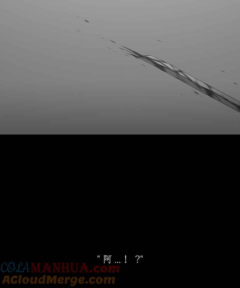 黑盒子 [第41话] 纪念战(7) 第13页