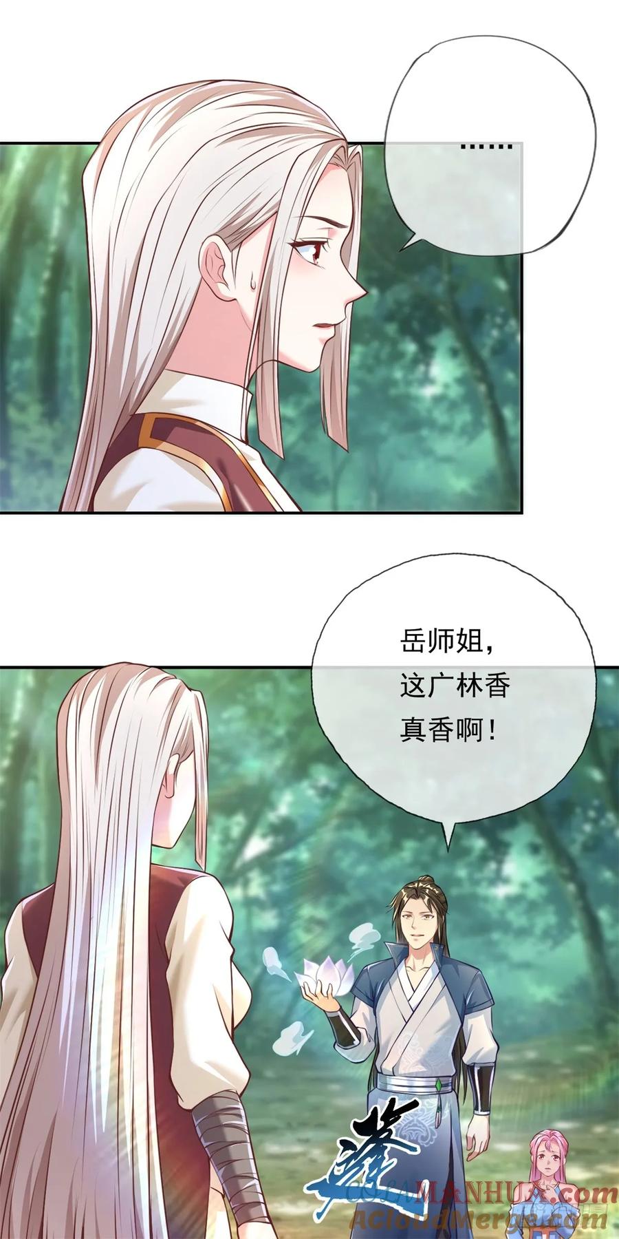 我可以无限顿悟 第39话 说着玩的 第23页