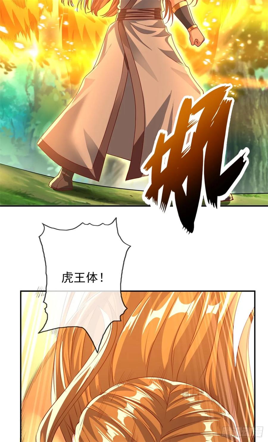 我可以无限顿悟 第39话 说着玩的 第10页