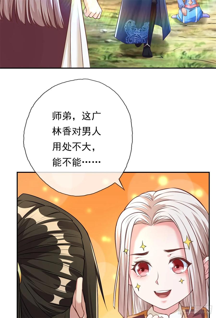 我可以无限顿悟 第39话 说着玩的 第24页