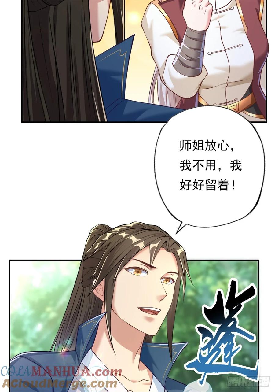 我可以无限顿悟 第39话 说着玩的 第25页