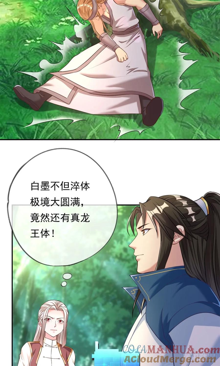我可以无限顿悟 第39话 说着玩的 第17页