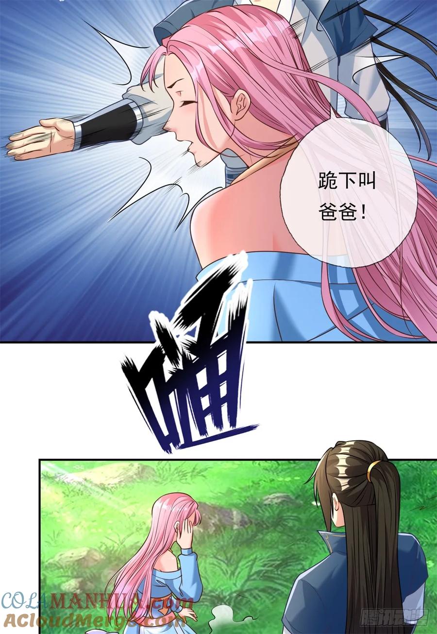 我可以无限顿悟 第39话 说着玩的 第21页