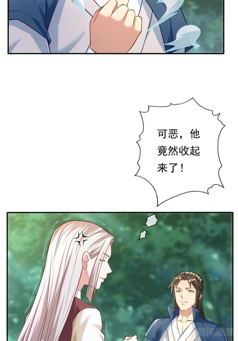 我可以无限顿悟 第39话 说着玩的 第26页