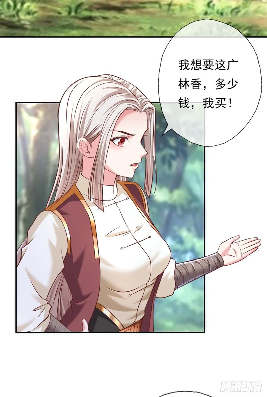 我可以无限顿悟 第39话 说着玩的 第28页
