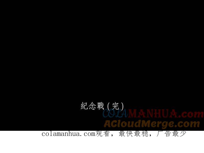 黑盒子 [第41话] 纪念战(7) 第39页