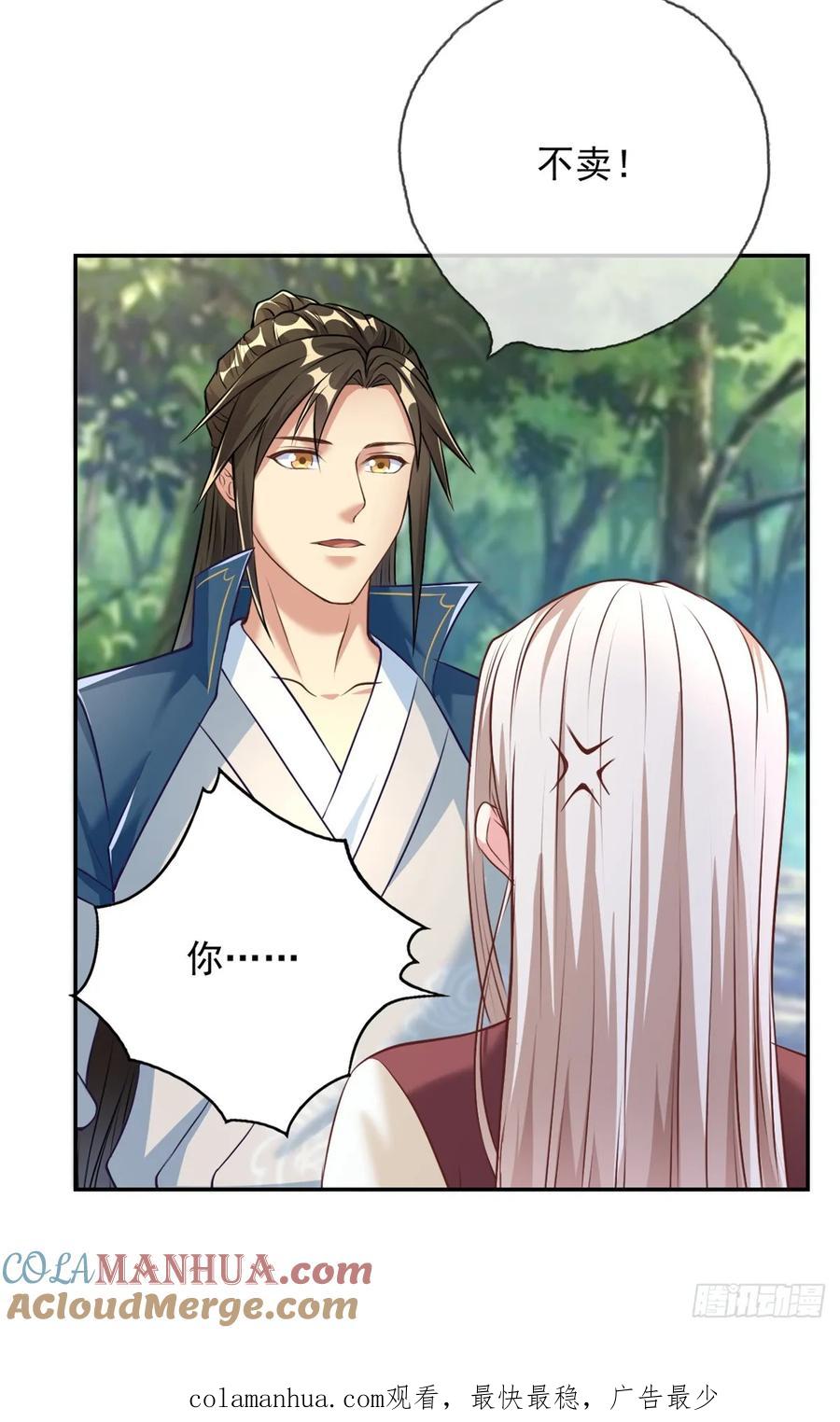 我可以无限顿悟 第39话 说着玩的 第29页