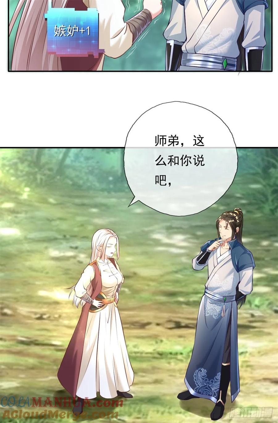 我可以无限顿悟 第39话 说着玩的 第27页