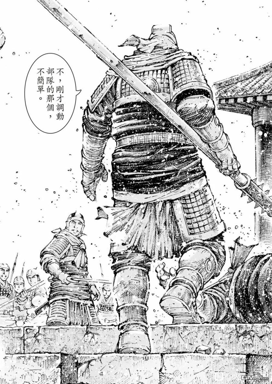 火凤燎原 第551回 围城探路 第12页