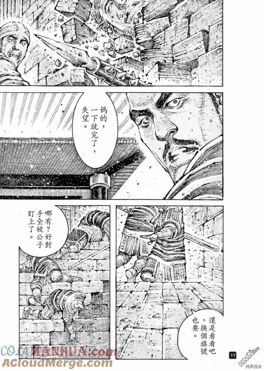 火凤燎原 第551回 围城探路 第11页