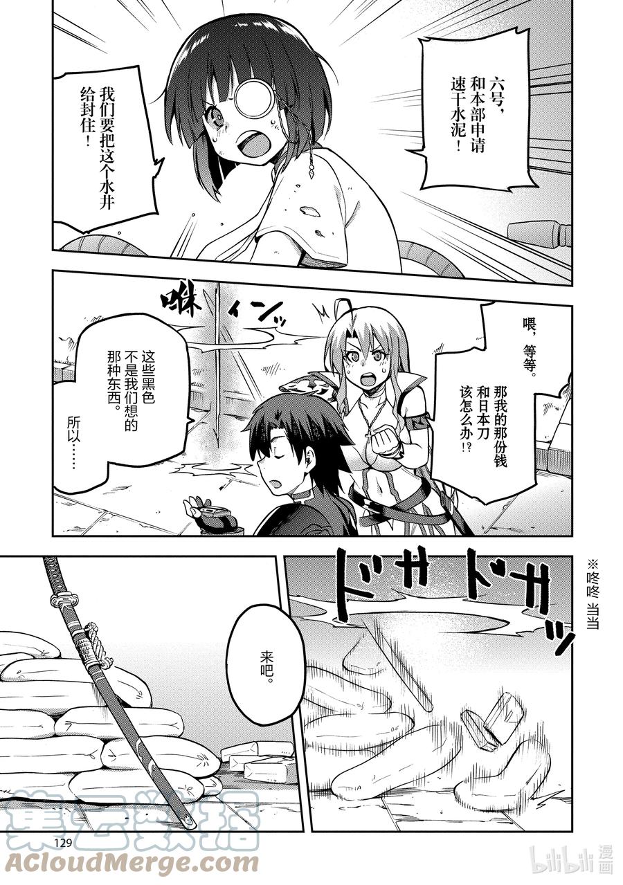 《派遣战斗员》42 42 第35页