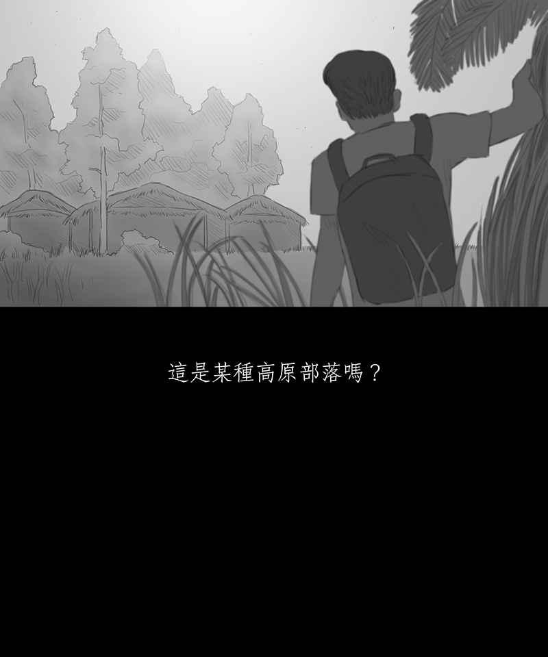 黑盒子 [第42话] 丛生(1) 第23页