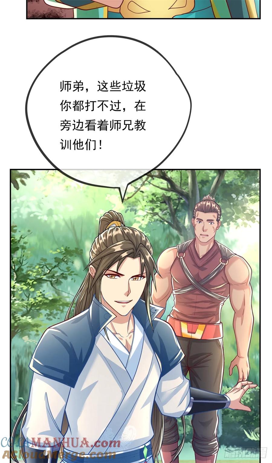 我可以无限顿悟 第40话 福缘深厚 第25页