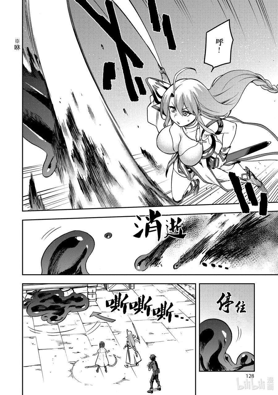 《派遣战斗员》42 42 第34页