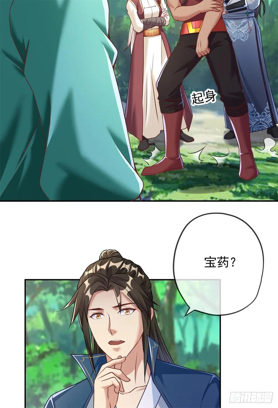我可以无限顿悟 第40话 福缘深厚 第14页