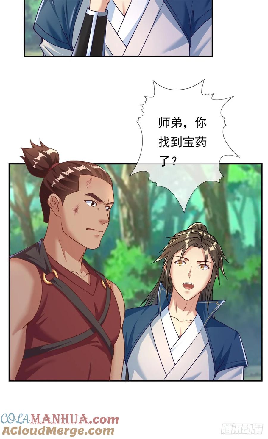 我可以无限顿悟 第40话 福缘深厚 第15页