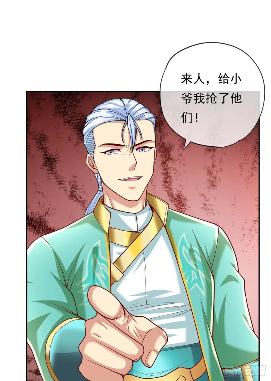 我可以无限顿悟 第40话 福缘深厚 第24页