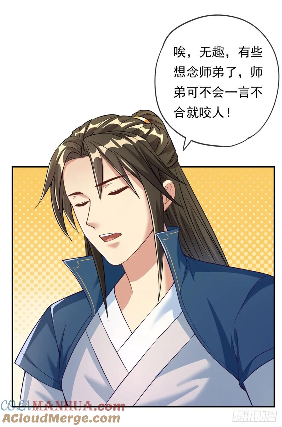 我可以无限顿悟 第40话 福缘深厚 第5页