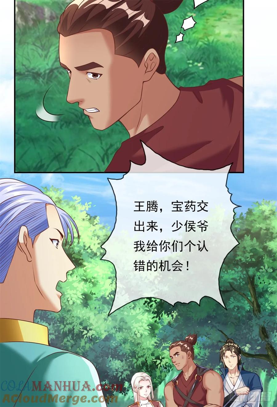 我可以无限顿悟 第40话 福缘深厚 第13页