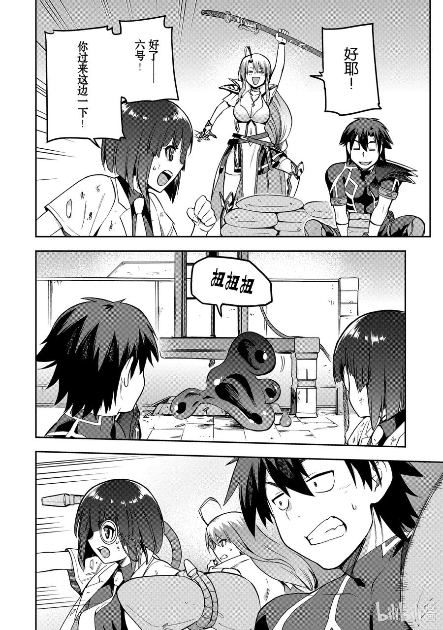 《派遣战斗员》42 42 第36页