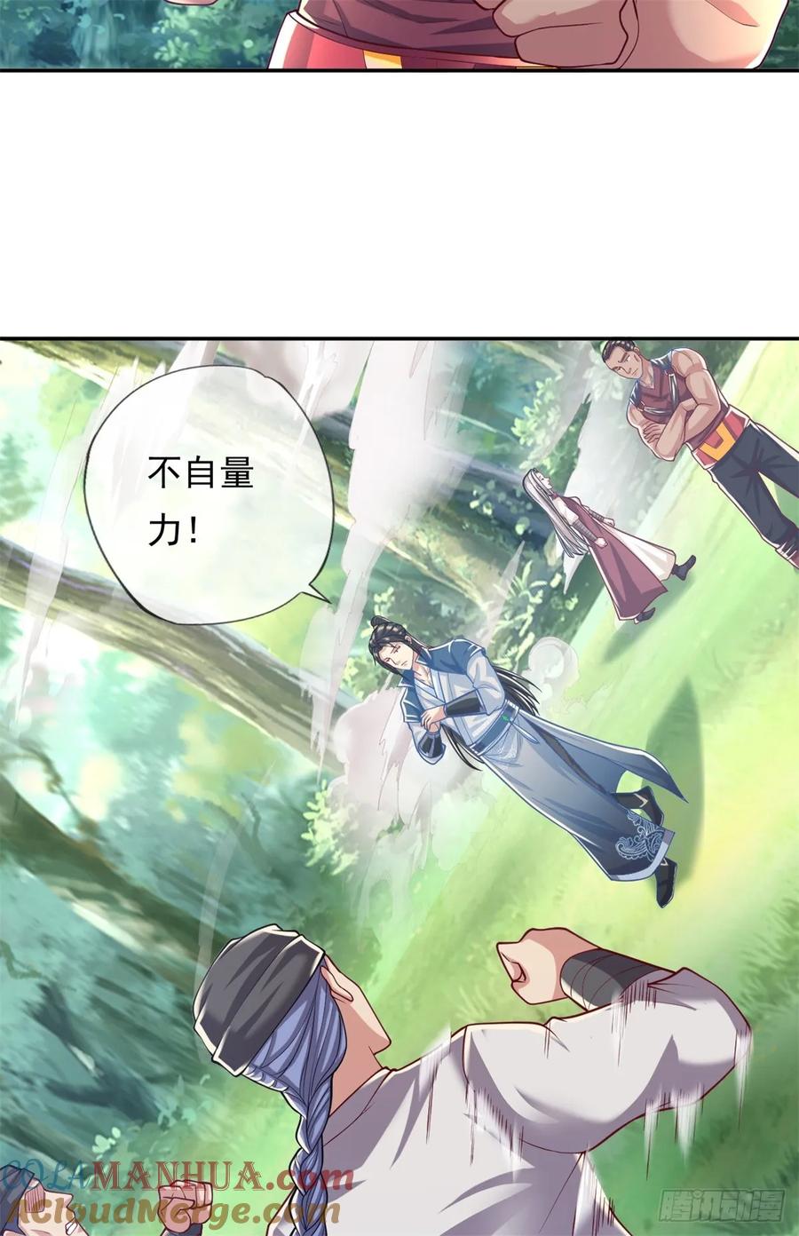 我可以无限顿悟 第40话 福缘深厚 第27页