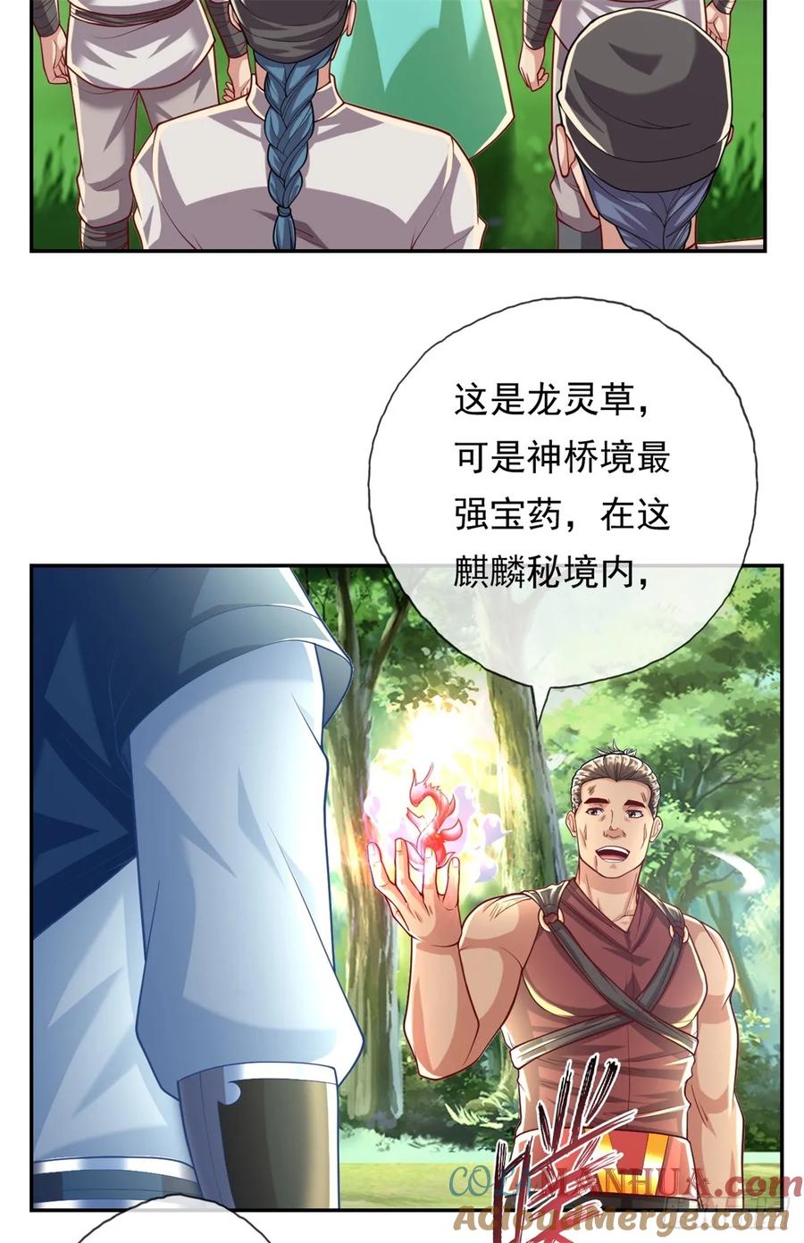 我可以无限顿悟 第40话 福缘深厚 第17页
