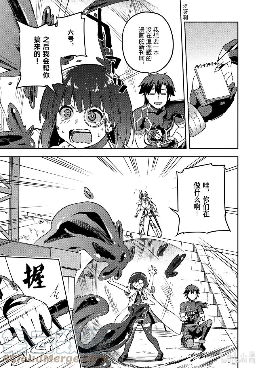 《派遣战斗员》42 42 第33页