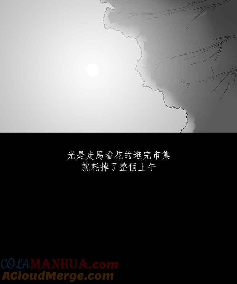 黑盒子 [第42话] 丛生(1) 第10页
