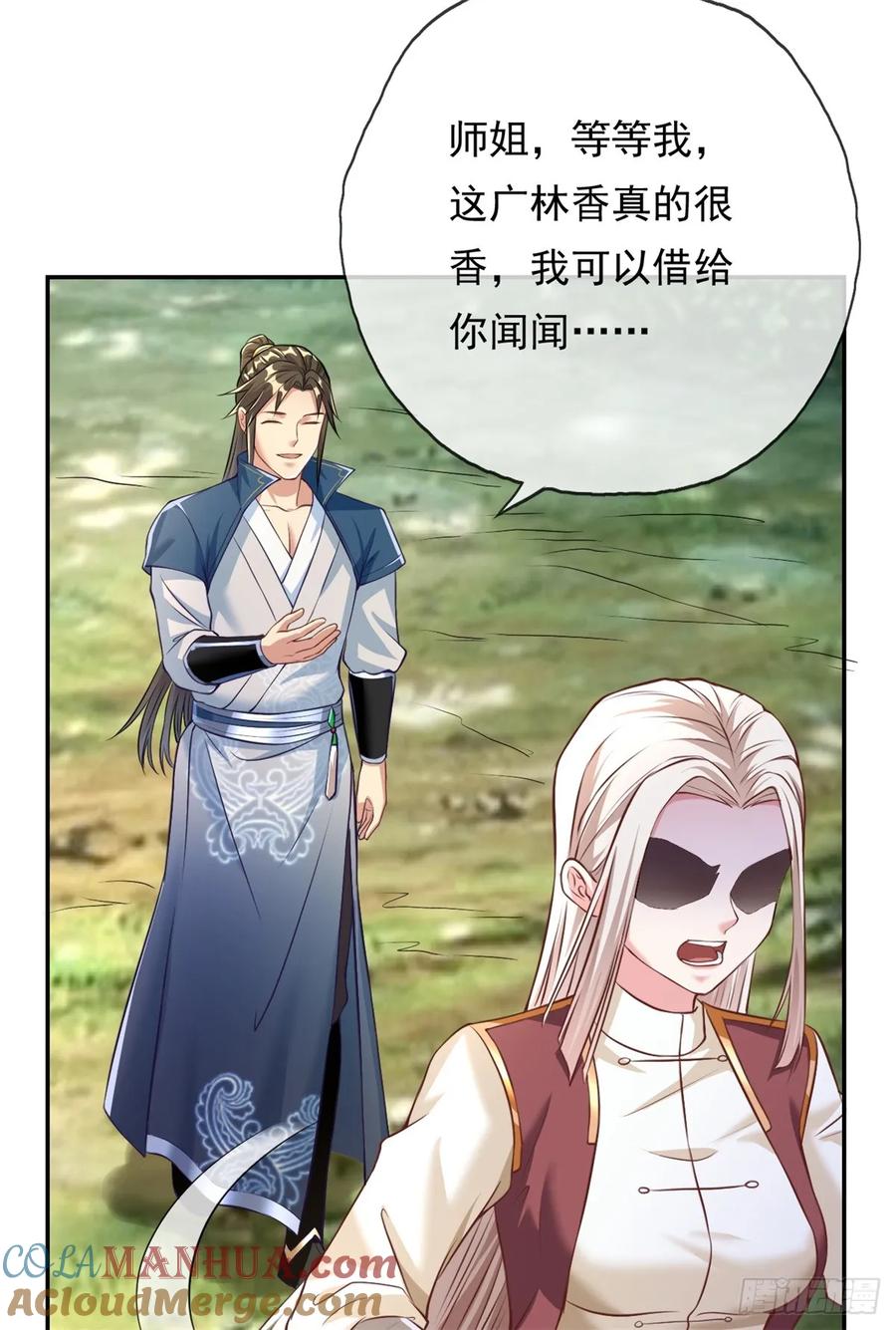 我可以无限顿悟 第40话 福缘深厚 第3页