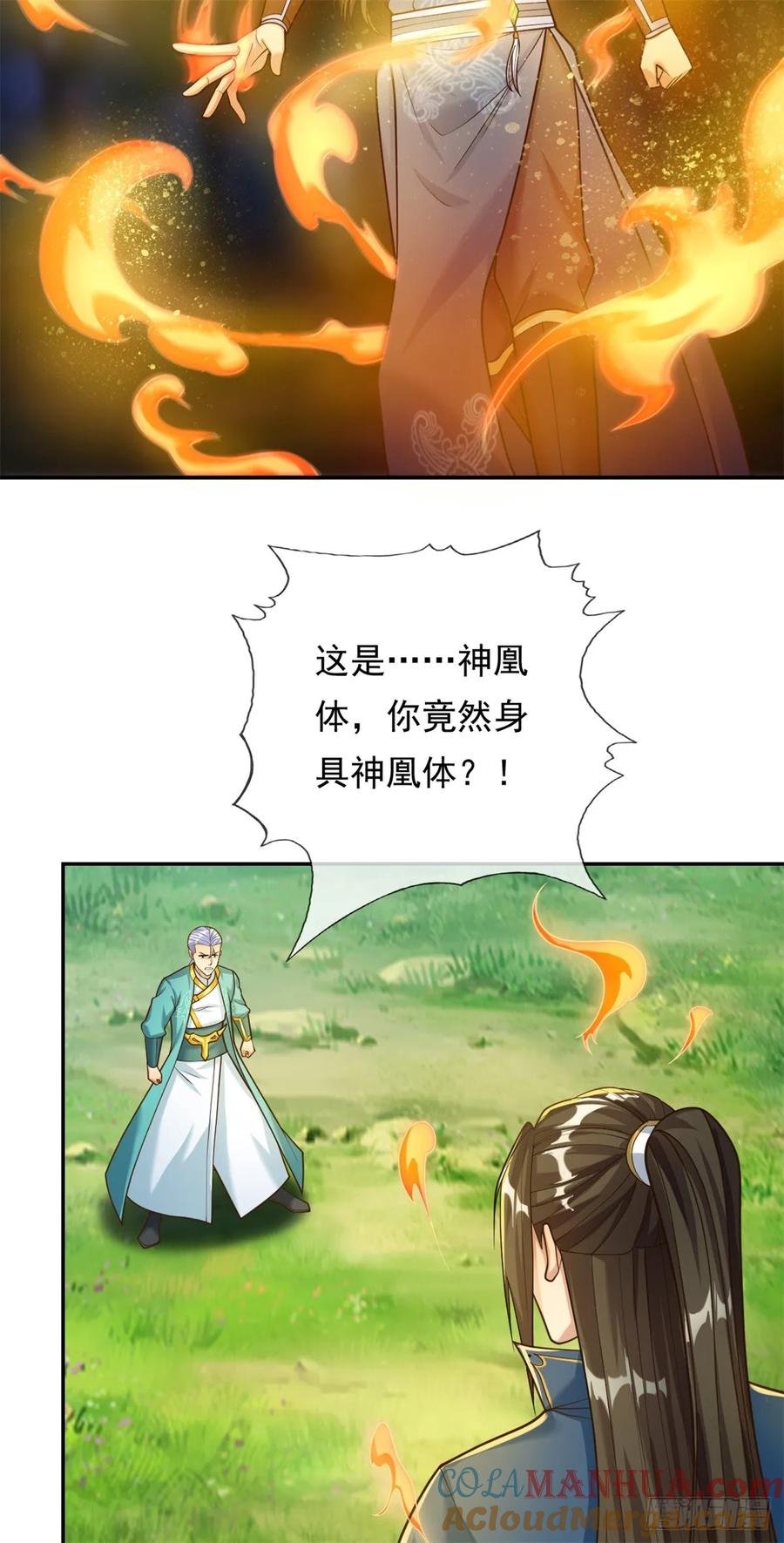 我可以无限顿悟 第41话 冰火圣戒 第17页