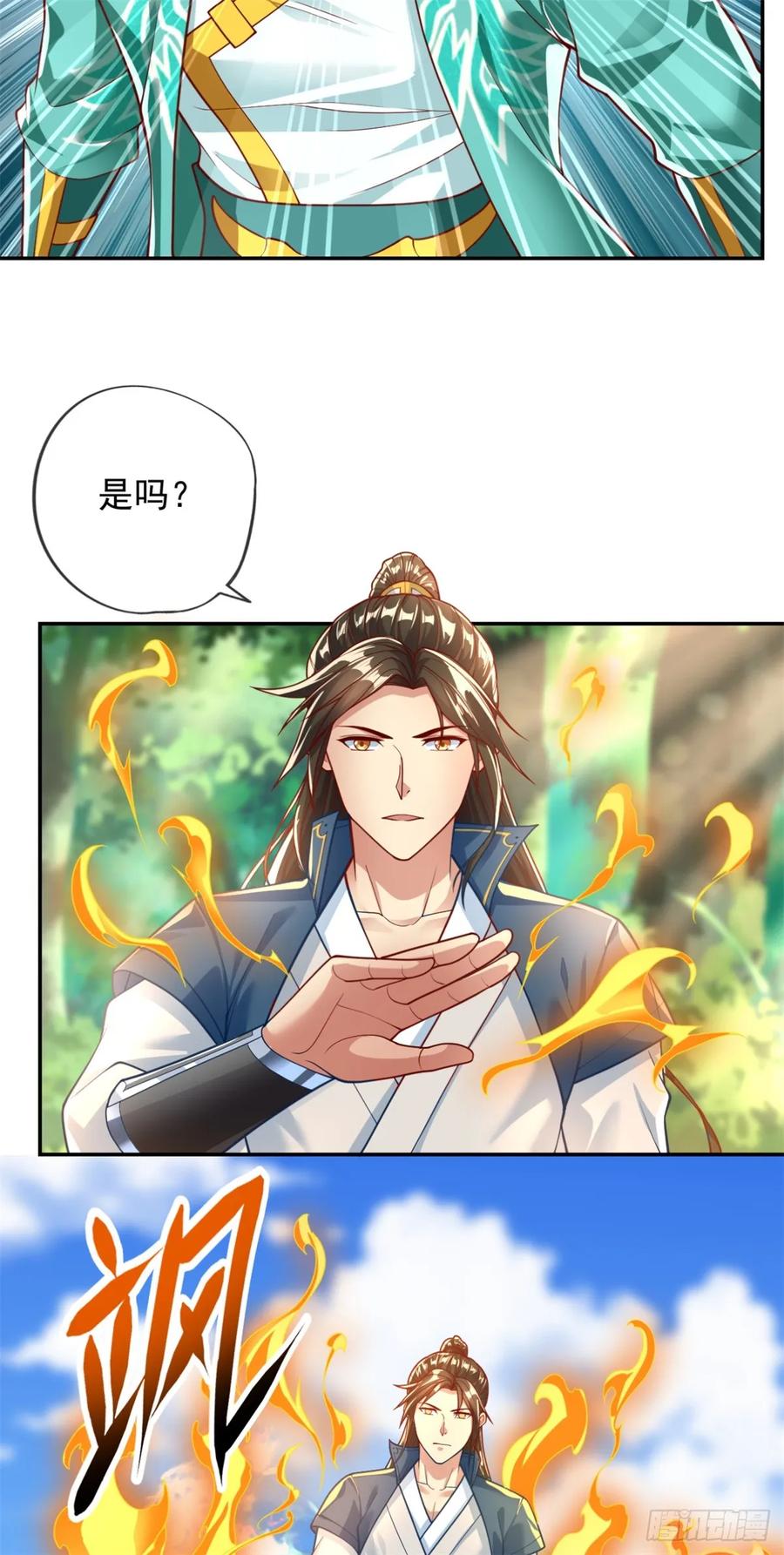 我可以无限顿悟 第41话 冰火圣戒 第12页