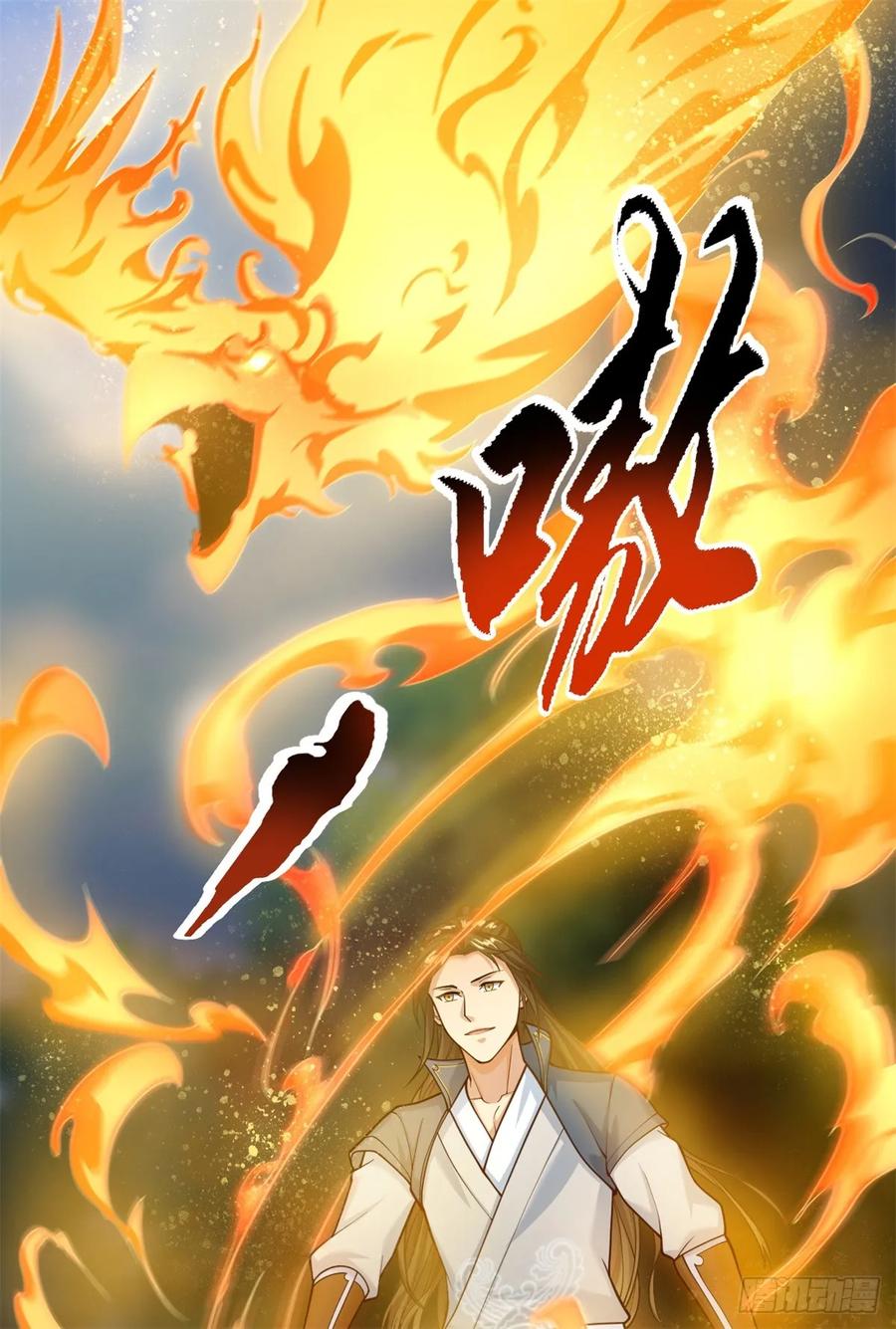 我可以无限顿悟 第41话 冰火圣戒 第16页