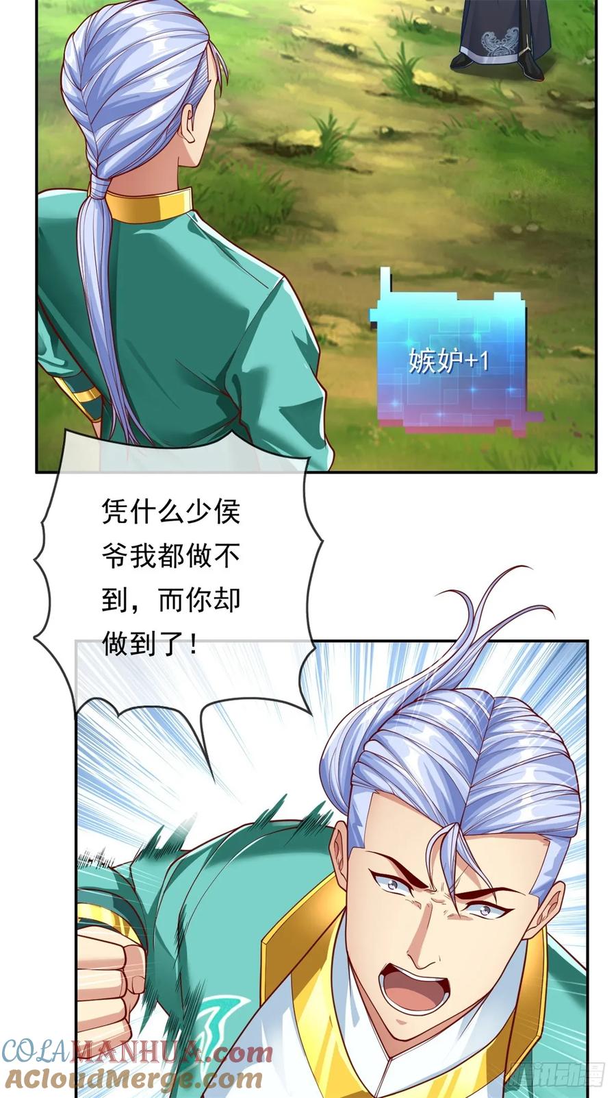 我可以无限顿悟 第41话 冰火圣戒 第3页