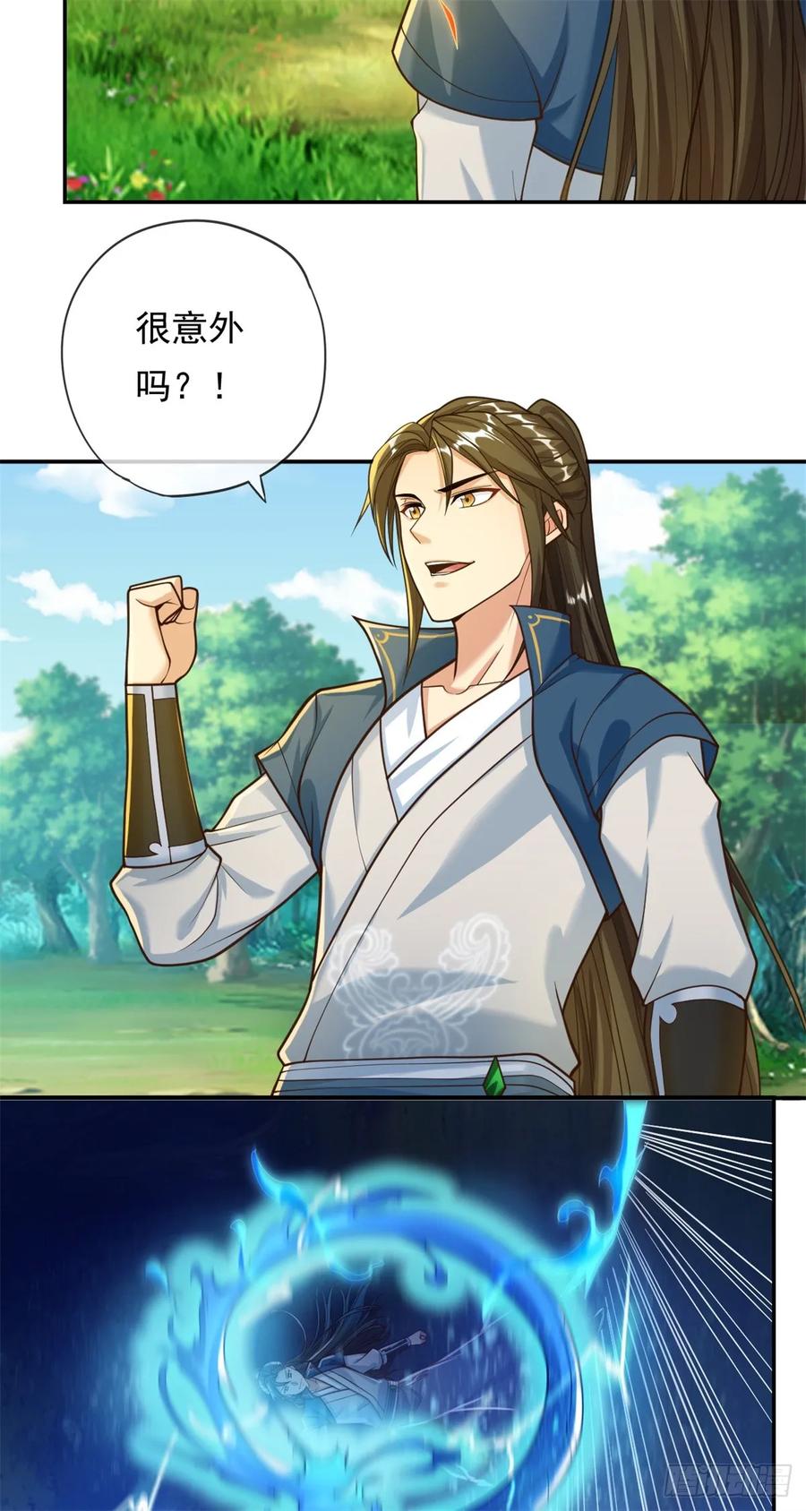 我可以无限顿悟 第41话 冰火圣戒 第18页