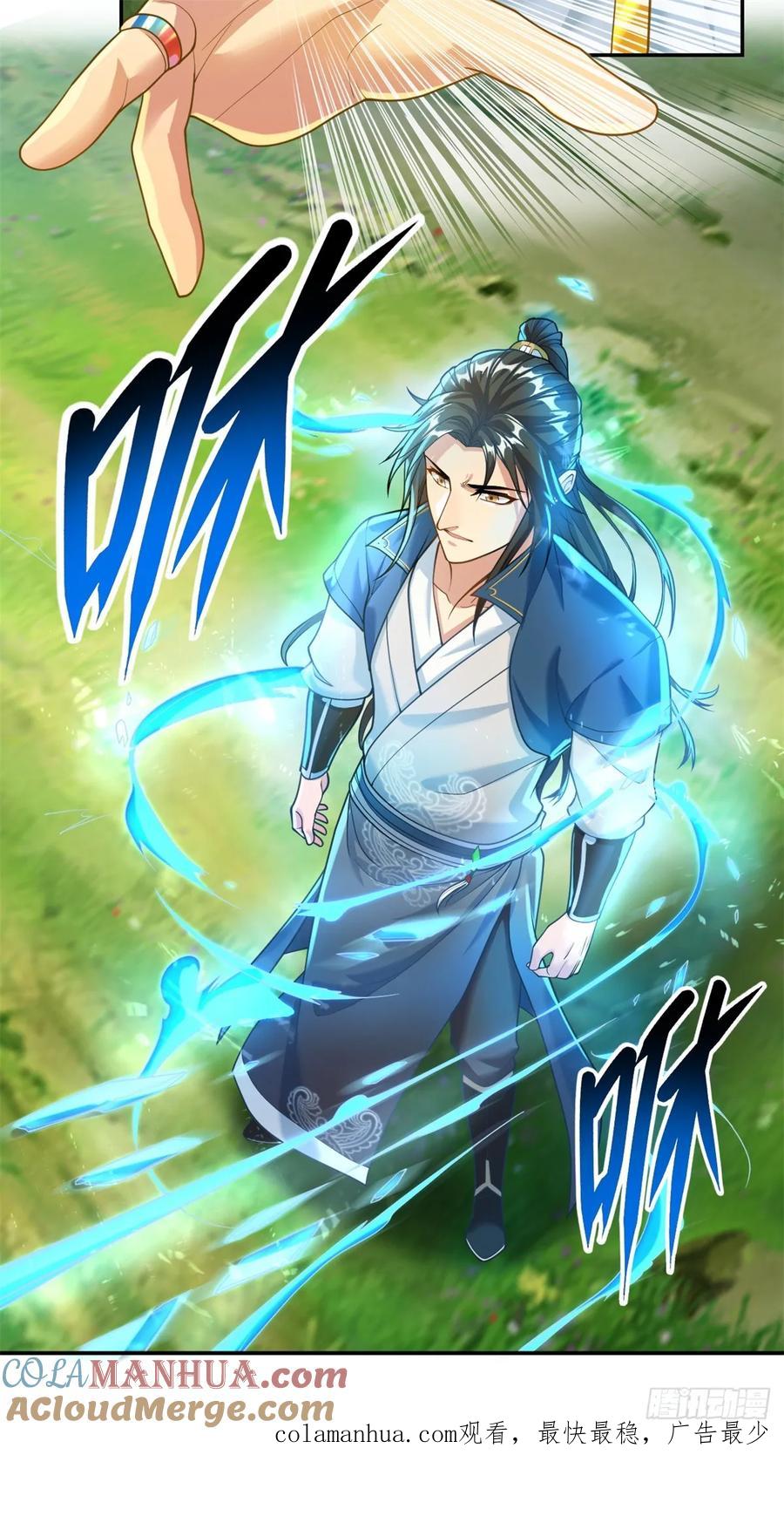 我可以无限顿悟 第41话 冰火圣戒 第25页
