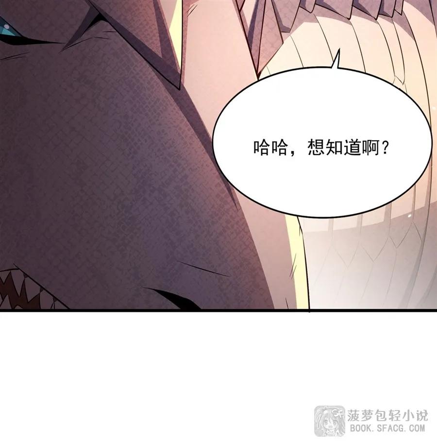 闭嘴恶龙我不想再跟你带孩子了 - 42 护妻心切 第41页