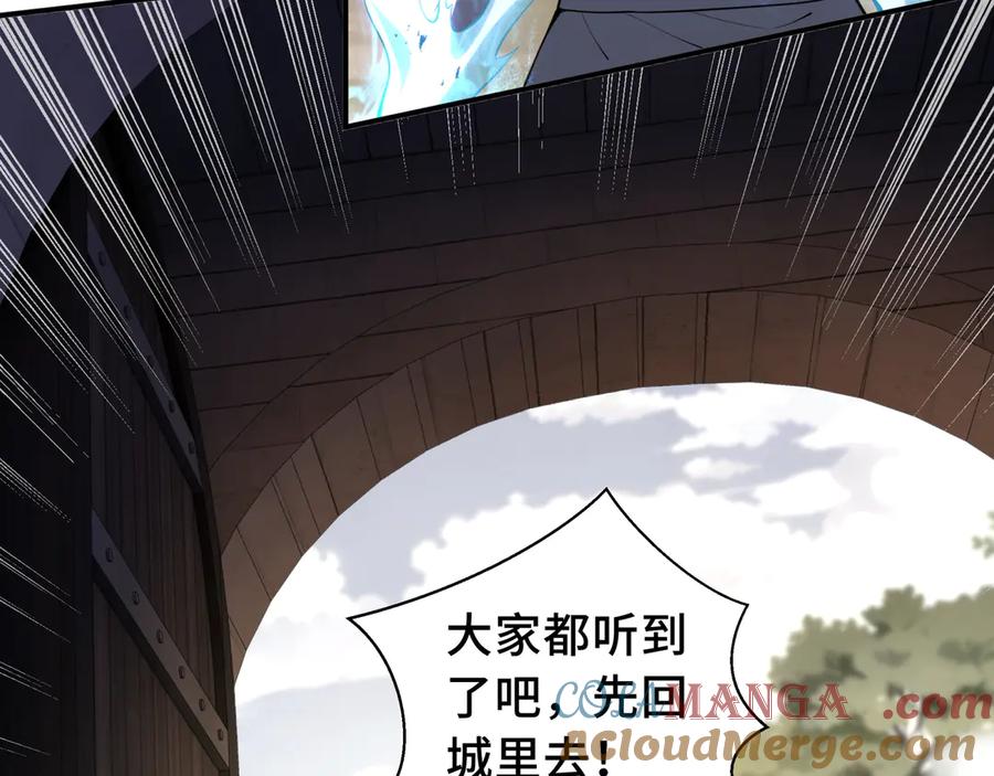 《我契约了我自己》第38话 阳炎 第89页