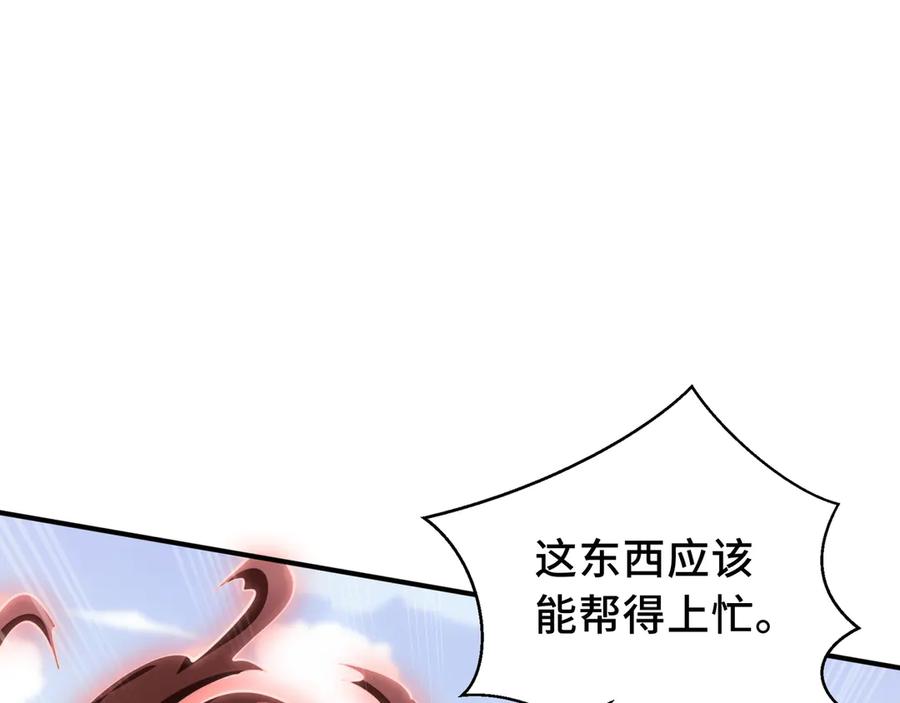 《我契约了我自己》第38话 阳炎 第55页