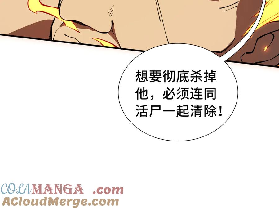 《我契约了我自己》第38话 阳炎 第33页