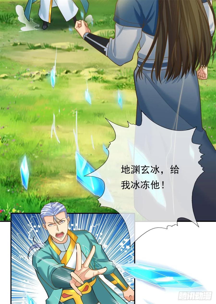 我可以无限顿悟 第42话 饶他一命 第6页