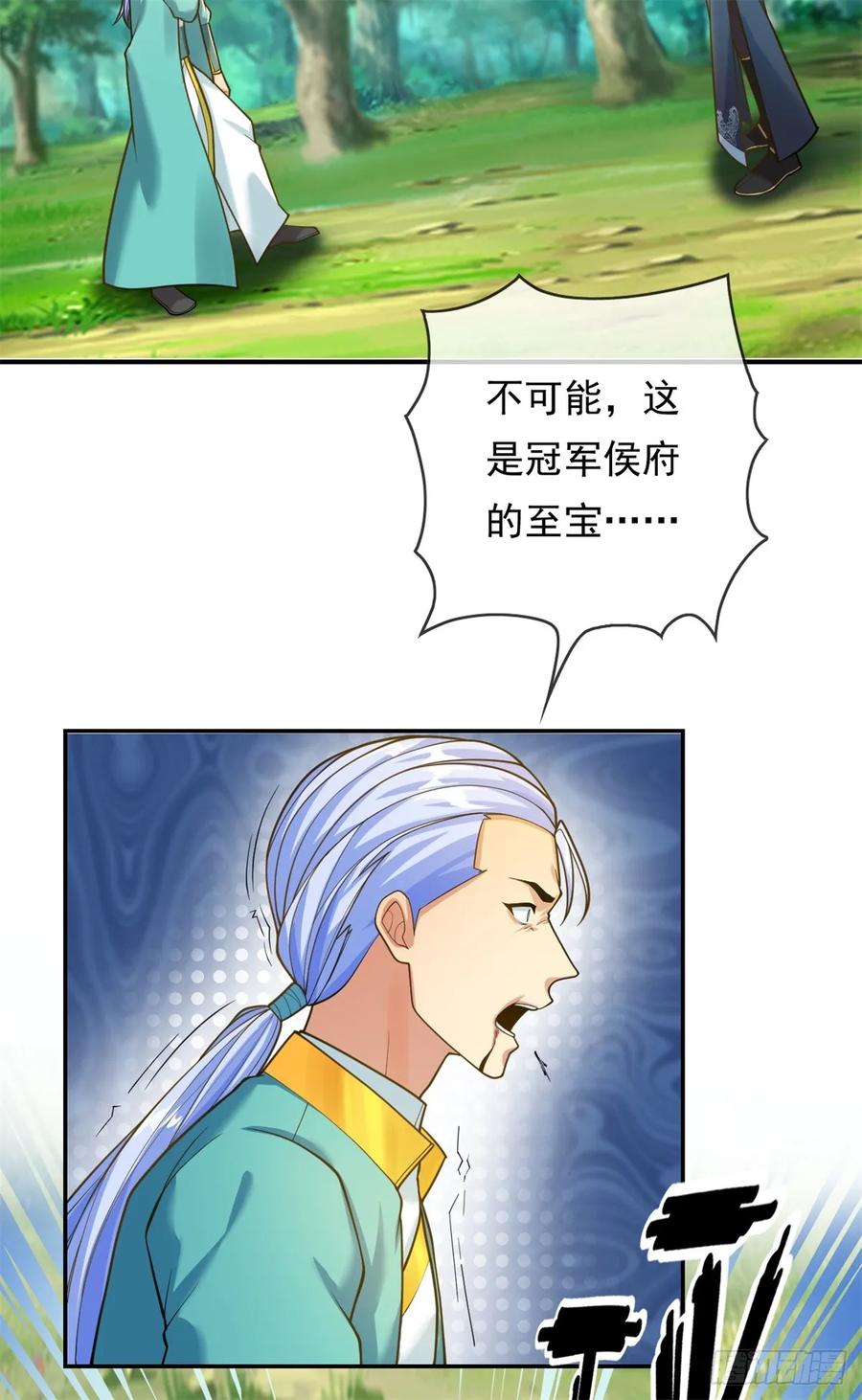 我可以无限顿悟 第42话 饶他一命 第16页