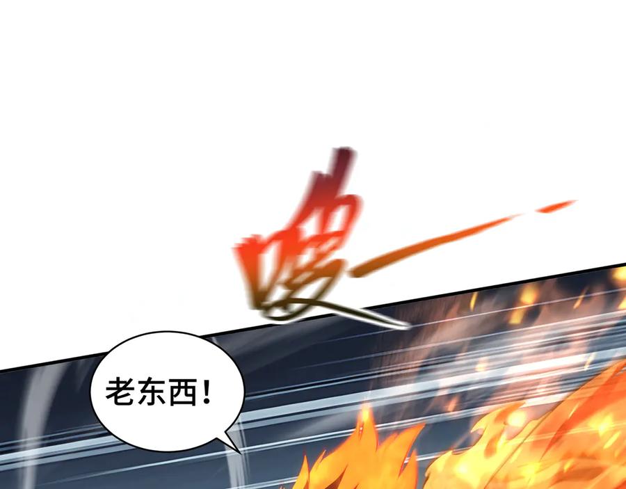 《我契约了我自己》第38话 阳炎 第24页