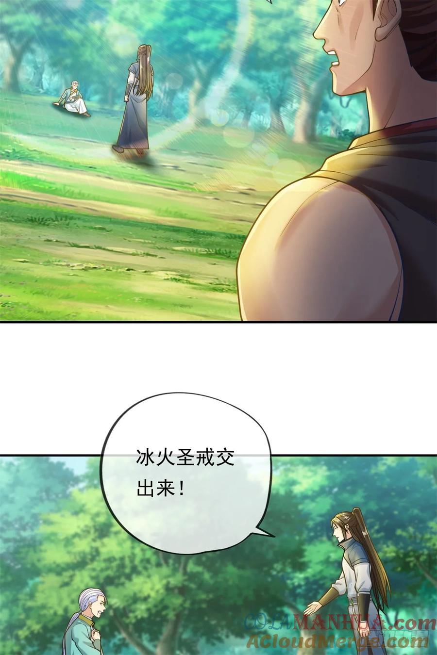我可以无限顿悟 第42话 饶他一命 第15页