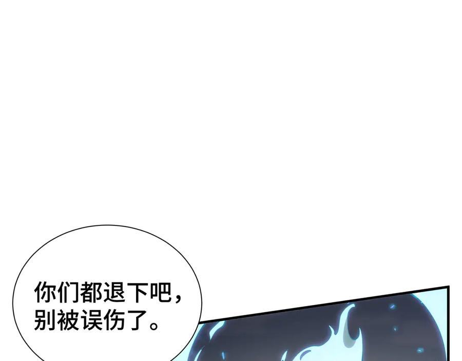 《我契约了我自己》第38话 阳炎 第87页